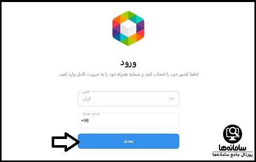 نصب روبیکا تحت وب